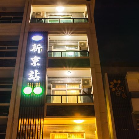 Xin Jing Zhan Homestay Hualian Zewnętrze zdjęcie